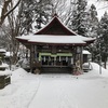 【御朱印】青森県　金峰神社