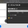 ウイイレ19 Gp稼ぎ シーズンマッチ昇格100 で最高効率 自操作版 田舎の学生 ブログ始めるってよ