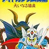 大人気のガンダムゲーム   売れ筋ランキング３０   スーパーファミコン版  通販の価格付き