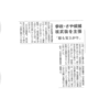 唯一戦争被爆国日本が進むべき道は