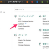 Amazon LightSailでお手軽にNode.jsを走らせてみた