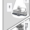 ちょっとだけ怖い