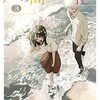 束の間の一花 第3巻