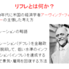 経済討論第26弾！提言！新政府がすべき経済対策とは？（動画アップ）