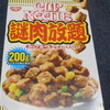 カップヌードル　謎肉放題