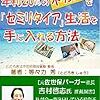 本日はカラオケからの帰り、ブログは15分で作成します（笑） 