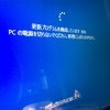 ［Windowsアップデート］更新が長過ぎて終わらず