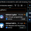 VSCodeでGitHubCopilotを導入する