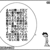 花見については地丹君も「無駄」とバッサリ