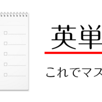 楽しい語呂合わせで覚える英語１５選 ネイティブキャンプ英会話ブログ