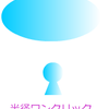 はてな村とリアル村の違い