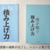 【初心者の為の電子書籍化（自炊）】スキャン編【おすすめスキャナ＆裁断機情報】