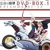 『忘却の旋律』全話視聴計画（第1・2話）