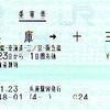 阪急三宮接続