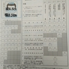 【社会福祉の試験の申し込み手続き🍀】どんな書類が必要なの？(全ての受験される方の必要な書類3つ目)