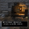 そして自由に遊ぶことすら許されなくなる【ドラゴンクエストビルダーズ２　その１５】