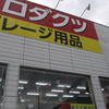 超遅初詣2024アフター・アナタってばいつも。