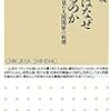 『職場はなぜ壊れるのか』　荒井千暁　著作