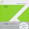  いただきもの：筒井淳也・前田泰樹（2017）『社会学入門』