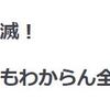 ｗ　使いまくってますが？