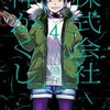 株式会社 神かくし 4巻＜ネタバレ・無料＞神の問い対する弟の答えが・・・！？