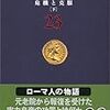 　10月の読了本