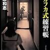 新刊メモ 2012/04/20