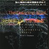 最近読んだ本を紹介しちゃおうかな（意識の哲学、AI哲学、(資本主義が嫌いな人のための)経済学、作画史）