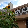 2021年に撮影した初訪問時の洋光台の風景 2025/05/16