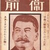 ｢団塊の世代｣と｢全共闘｣⑪――前衛、ということ