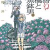 阿部洋一先生の漫画が一気に刊行！