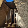 明けまして🎍神社三昧