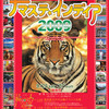 ナマステインディア2009