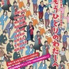 文学座公演