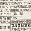 4月18日 ２万品目値上げ＆12枚が11枚になってた