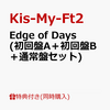 Kis-My-Ft2 の 25枚目シングル 『Edge of Days』を聴いてみる♪