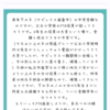 【質問箱7】発達障害中学受験とPTA役員のダブルフェイスは可能か