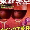 最近読んだ本一言感想（2018年12月）