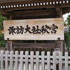 行ってなかったので行ってみた②。