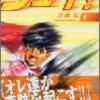 「一度ボールを持ったら観客席全員が自分を見ていると思え」【シュート！／大島司】