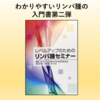 おすすめリンパ腫の診断入門本の第二弾！