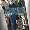 11月24日新刊「恋するインテリジェンス　(10)」「竜馬がゆく 2」「アンコール出版 浅見光彦ミステリー&旅愁サスペンス」など