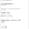 鉄道開通