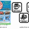 電車とバスの博物館・地下鉄博物館・東武博物館で「鉄道系博物館３館スタンプラリー」開催