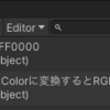 Colorとカラーコードの相互変換【Unity】