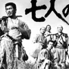 「七人の侍」を見る
