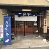  まかない亭（和歌山市次郎丸）