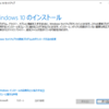 デスクトップのWindows 10をフリーWiFi利用でUpする手順