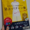 誌上・パターン塾　Ｖｏｌ.4　ワンピース編　購入しました♪