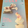 雑誌『ふらんす』での連載が始まりました